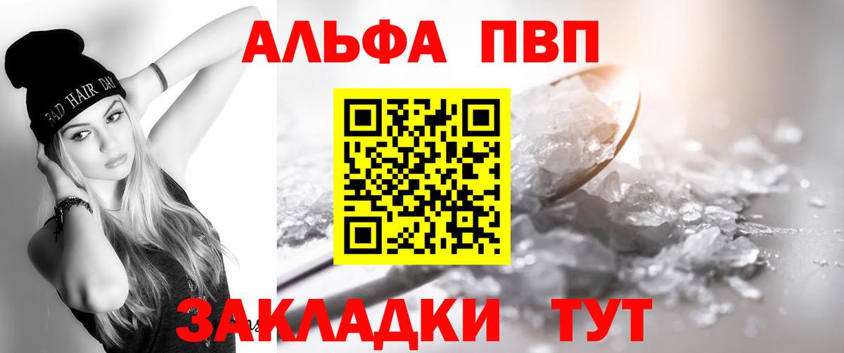 Alpha-PVP  A-PVP Crystall  Ивантеевка  Вход с VPN  Alfa_PVP СК КРИС  Альфа ПВП мука 