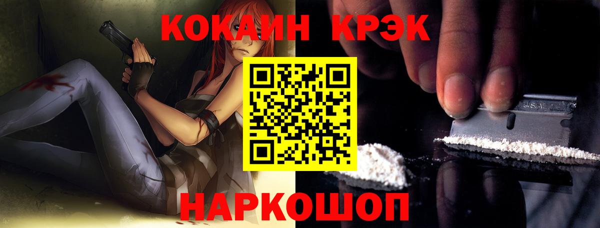 Кокаин  Кокаин 99%  Ивантеевка  Вход с VPN  COCAIN FishScale 