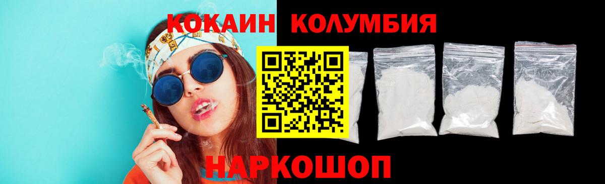 КОКАИН Эквадор Ивантеевка