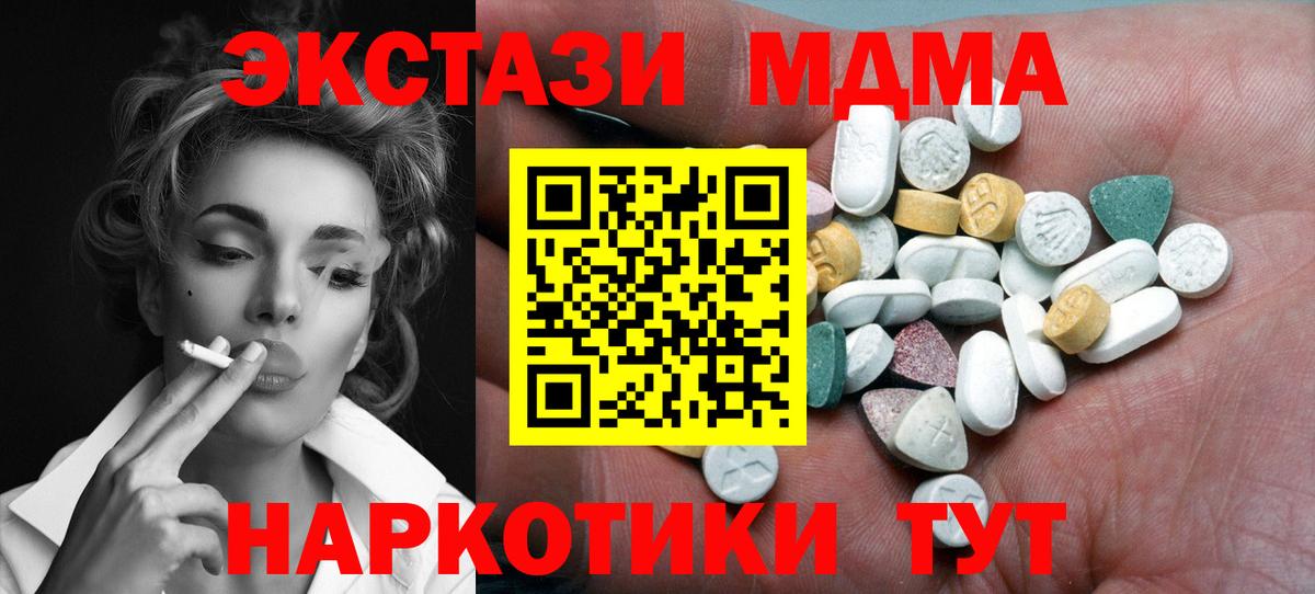 купить наркотик  Экстази Punisher  Вход с VPN  Экстази TESLA  Ивантеевка  ЭКСТАЗИ 