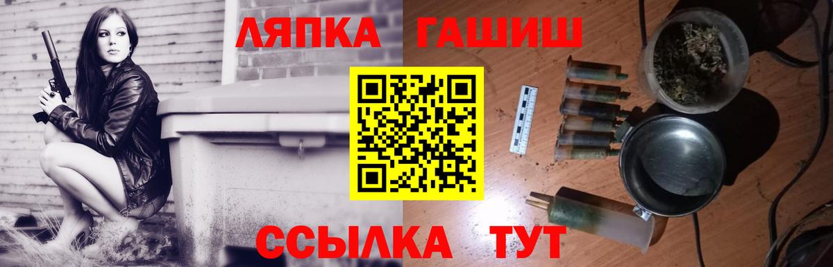 Ивантеевка  ГАШ Изолятор  Гашиш  Гашиш индика сатива  Вход с VPN 