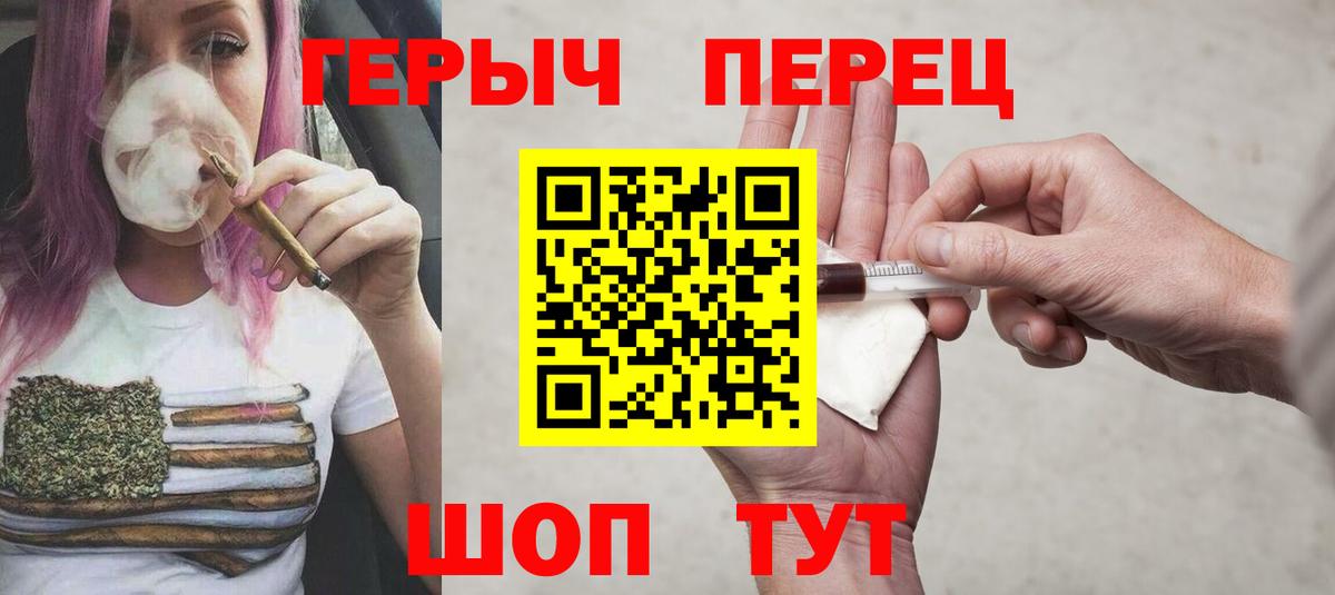 Героин герыч  Вход с VPN  Ивантеевка 