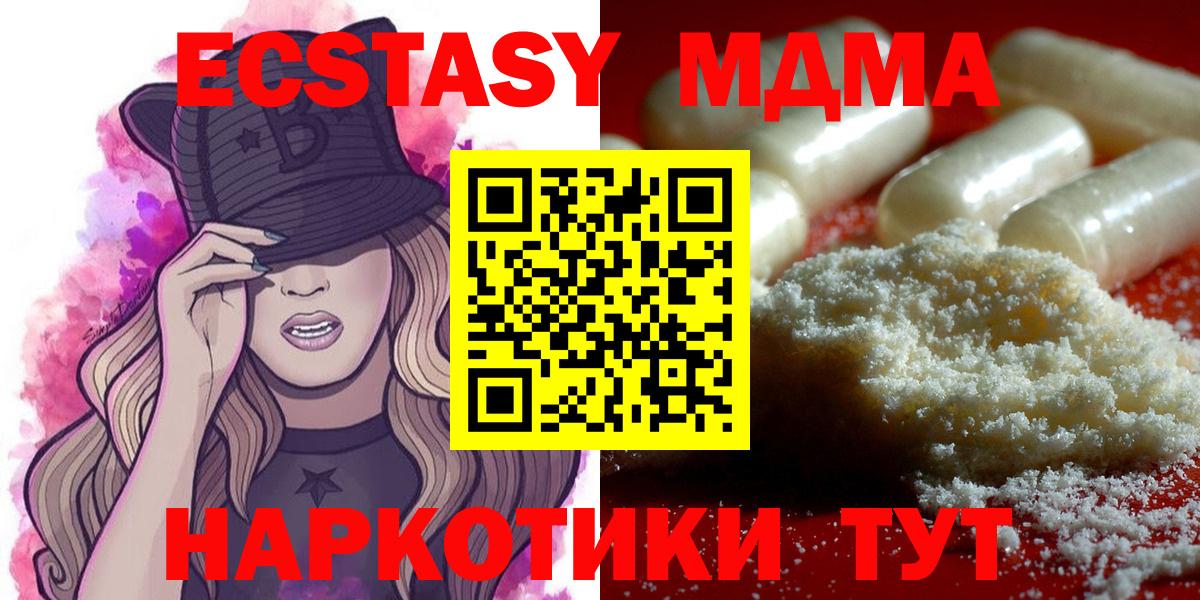 Гашиш  НБОМе  МЕФ кристаллы  Ивантеевка  ГАШ  Вход с VPN  Каннабис 