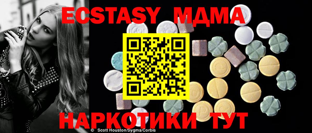 MDMA crystal  MDMA молли  Ивантеевка  Вход с VPN 