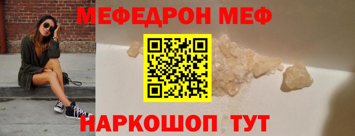 Ивантеевка  МЯУ-МЯУ мяу мяу  мега зеркало  Мефедрон 4 MMC  Вход с VPN  МЯУ-МЯУ 