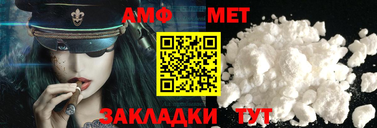 Первитин кристалл  Первитин кристалл  Вход с VPN  МЕТАМФЕТАМИН  Ивантеевка 