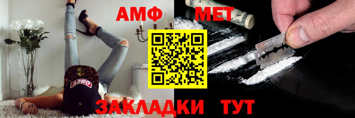 МЕТАМФЕТАМИН Methamphetamine Ивантеевка