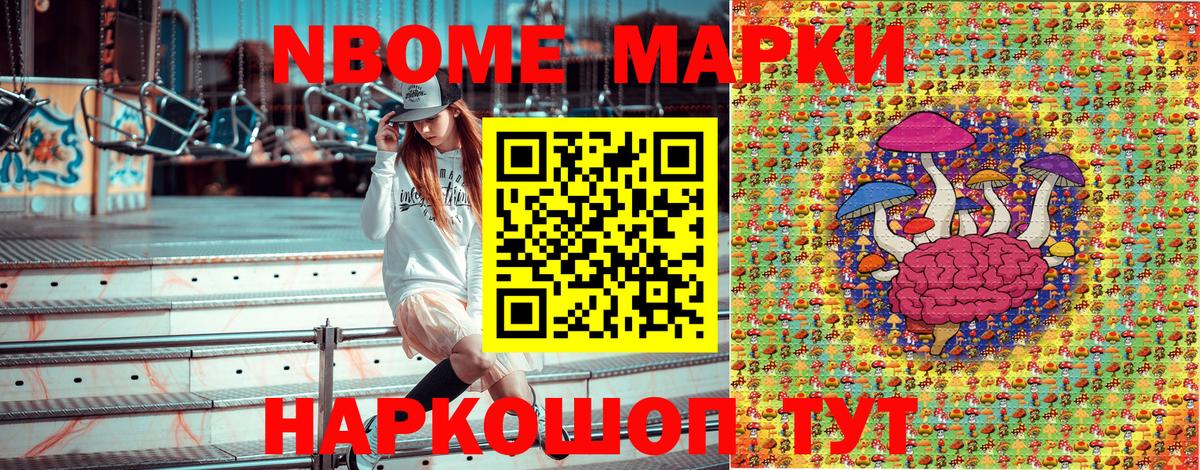 Наркотические марки 1500мкг  цены наркотик  Марки 25I-NBOMe  Ивантеевка  Вход с VPN 