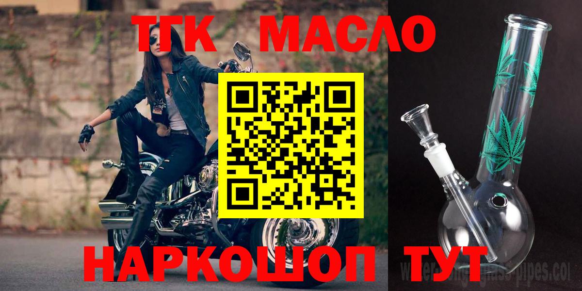 Ивантеевка  ТГК вейп  Вход с VPN 