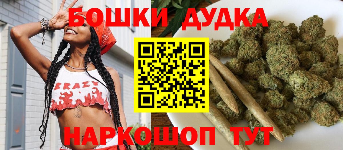 Бошки марихуана LSD WEED Ивантеевка